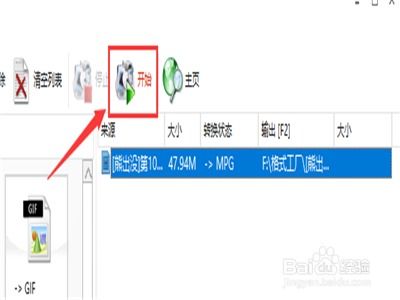 格式工厂 基础软件服务使用指南